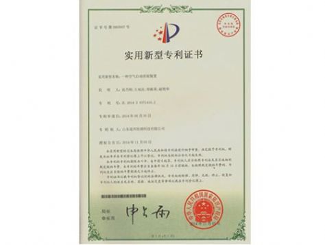 點(diǎn)擊查看詳細(xì)信息<br>標(biāo)題：實(shí)用新型專利證書 閱讀次數(shù)：4775