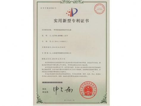 點(diǎn)擊查看詳細(xì)信息<br>標(biāo)題：實(shí)用新型專利證書 閱讀次數(shù)：4502