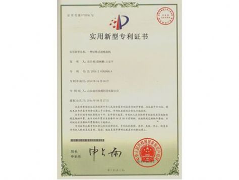 點(diǎn)擊查看詳細(xì)信息<br>標(biāo)題：實(shí)用新型專利證書 閱讀次數(shù)：4551